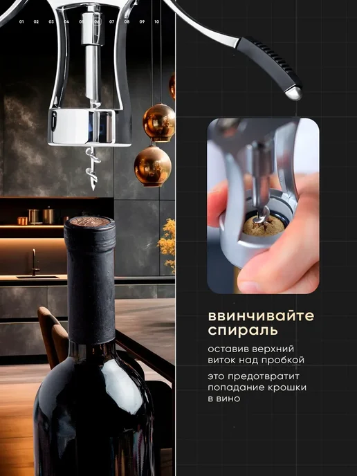 HOFBERG Штопор для вина механический, вариант, фото 6