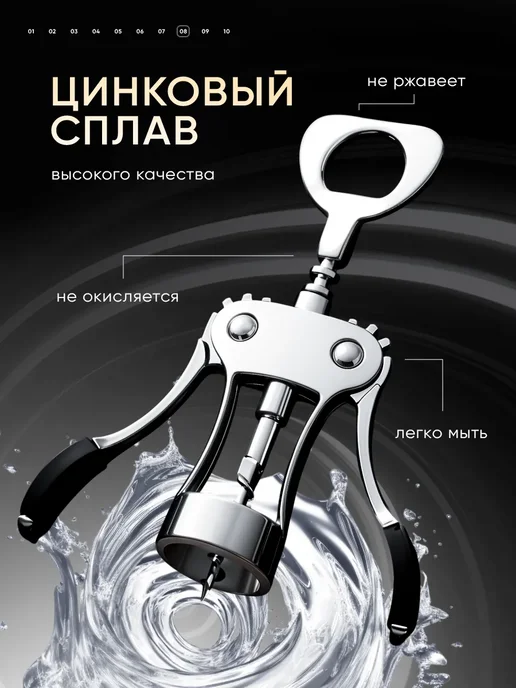 HOFBERG Штопор для вина механический, вариант, фото 8