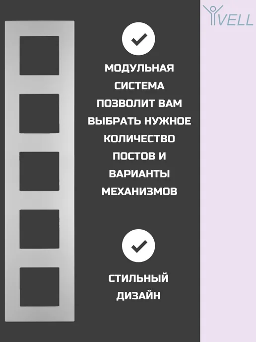 Vell Рамка 5 постов для розеток и выключателей серая (1 шт), 1 шт, фото 3