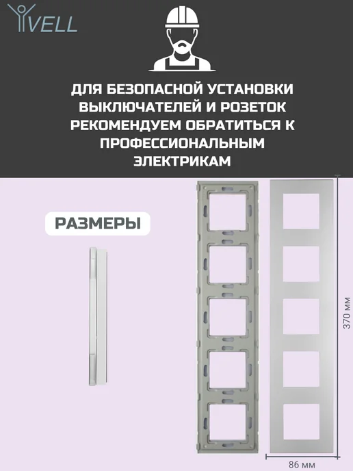 Vell Рамка 5 постов для розеток и выключателей серая (1 шт), 1 шт, фото 4