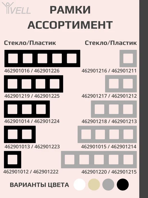 Vell Рамка 5 постов для розеток и выключателей серая (1 шт), 1 шт, фото 5