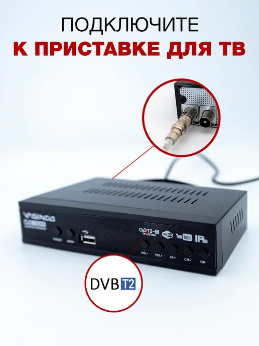 Антенна с усилителем и блоком питания УР-5МН «Уралка», вариант, фото 8