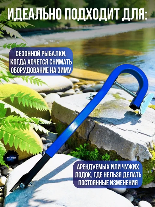 Blue Magiс Держатель датчика эхолота на лодку S, синий, фото 3
