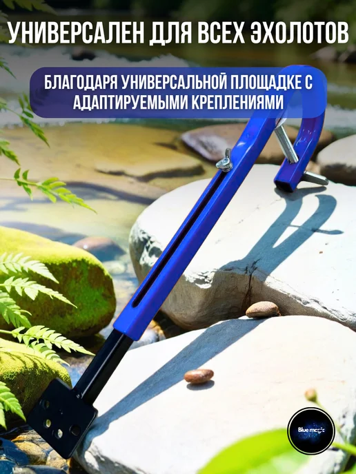 Blue Magiс Держатель датчика эхолота на лодку S, синий, фото 5