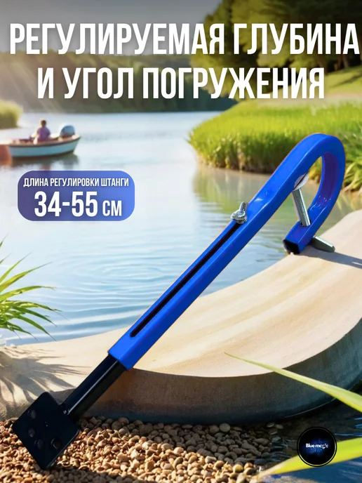 Blue Magiс Держатель датчика эхолота на лодку S, синий, фото 6