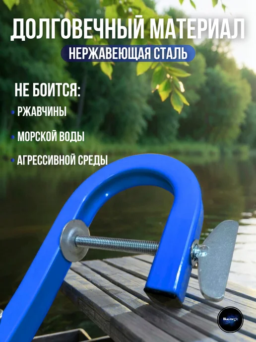 Blue Magiс Держатель датчика эхолота на лодку S, синий, фото 8