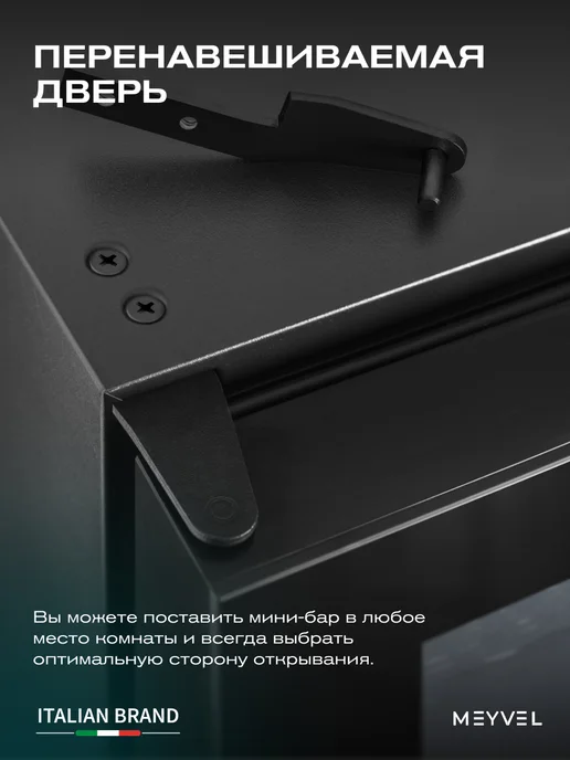 Meyvel Мини-бар холодильник для напитков MMA-28BG, черный, фото 4