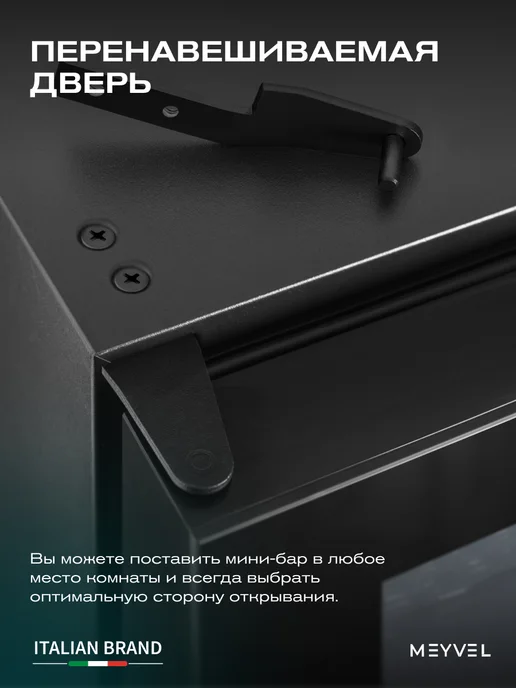 Meyvel Мини холодильник бар для напитков MMA-38BG, черный, фото 4