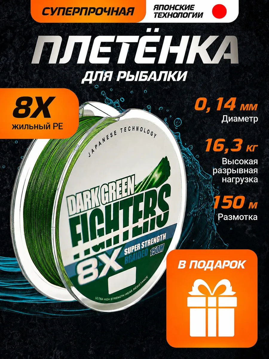 Плетенка шнур для рыбалки