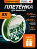 Плетенка шнур для рыбалки My fishing store 462911575 купить за 445 ₽ в интернет‑магазине Wildberries