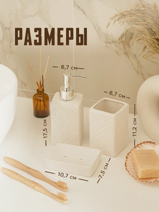Набор аксессуаров для ванной комнаты для зубных щеток и мыла, белый, фото 2