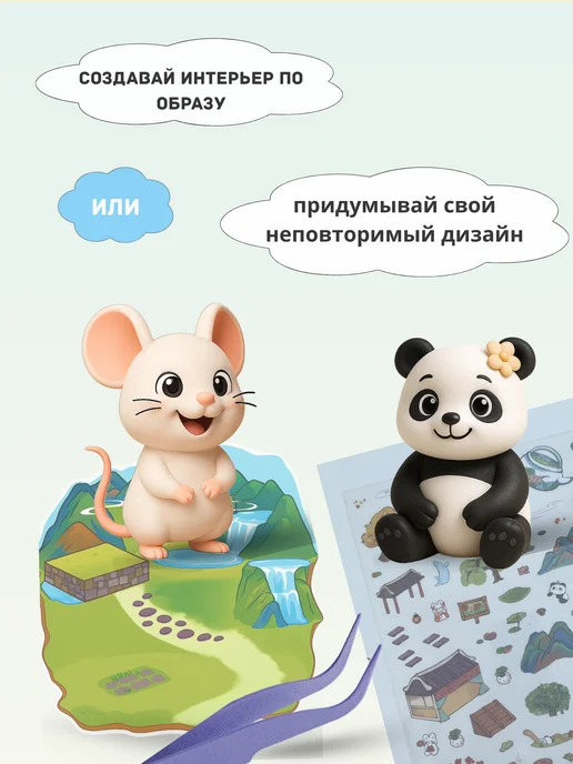 Румбокс наклейки, набор для творчества, домик антистресс, вариант, фото 6