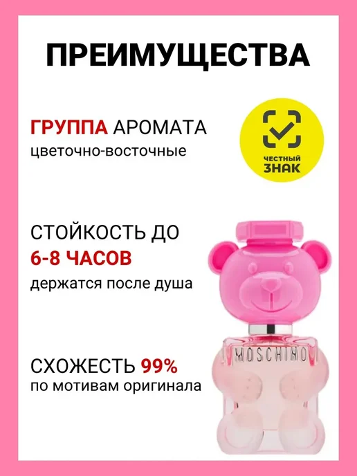 MOSCHINO Стойкая туалетная вода Москино Bubble Gum со вкусом жвачки, 100 мл, фото 4