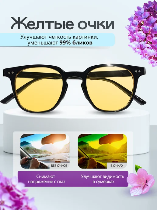 FST Auto Очки для водителя женские антиблик Lady Sun, желтый, фото 2