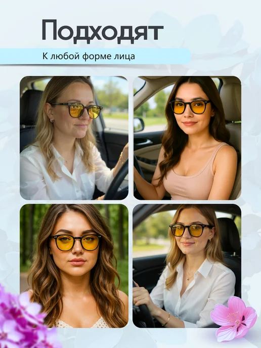 FST Auto Очки для водителя женские антиблик Lady Sun, желтый, фото 5