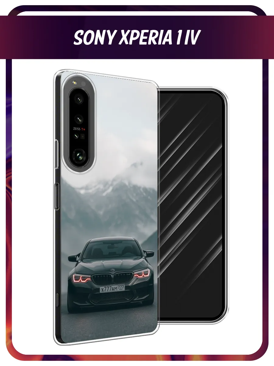Чехол на Xperia 1 IV с машиной