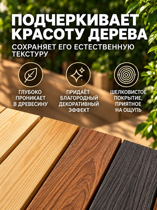 Neomid Неомид Масло для фасадов Facade (9 л.) Палисандр, 9 л, фото 4