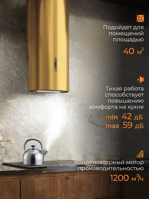 KONIGIN Вытяжка для кухни Illuvium W GoldBlack Glass 35, желтый, фото 3