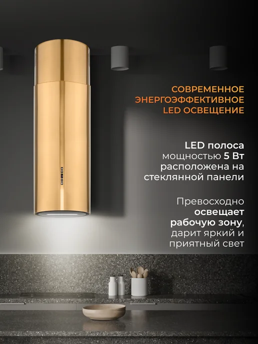 KONIGIN Вытяжка для кухни Illuvium W GoldBlack Glass 35, желтый, фото 6