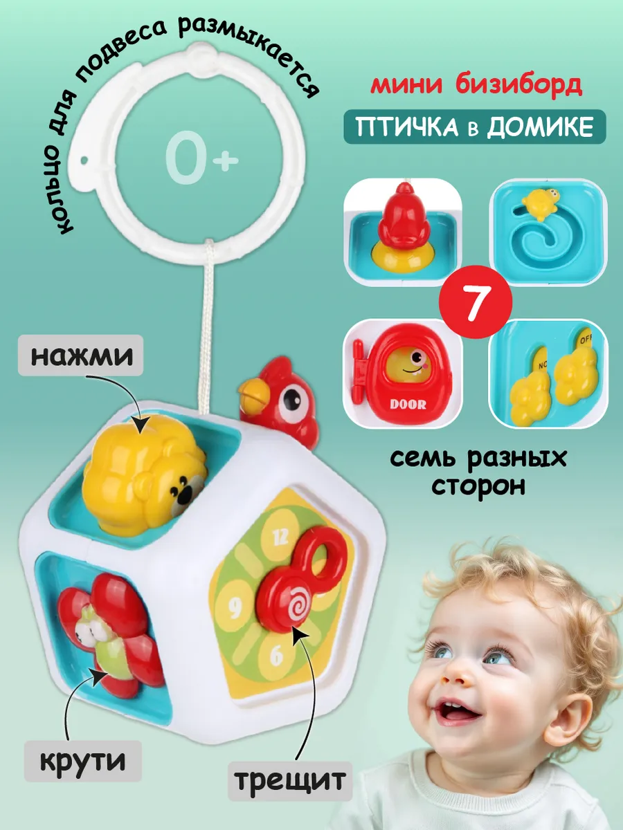 Бизиборд домик развивающий