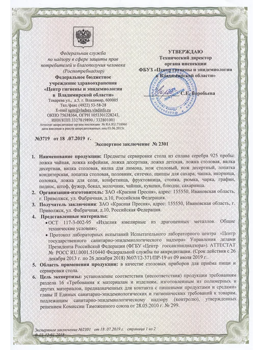 ЗАО Красная Пресня Ложка детская чайная серебряная с эмалью "Цыпленок", серебристый, фото 6