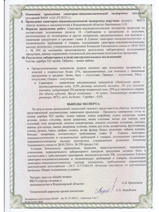 ЗАО Красная Пресня Ложка детская чайная серебряная с эмалью "Цыпленок", серебристый, фото 7