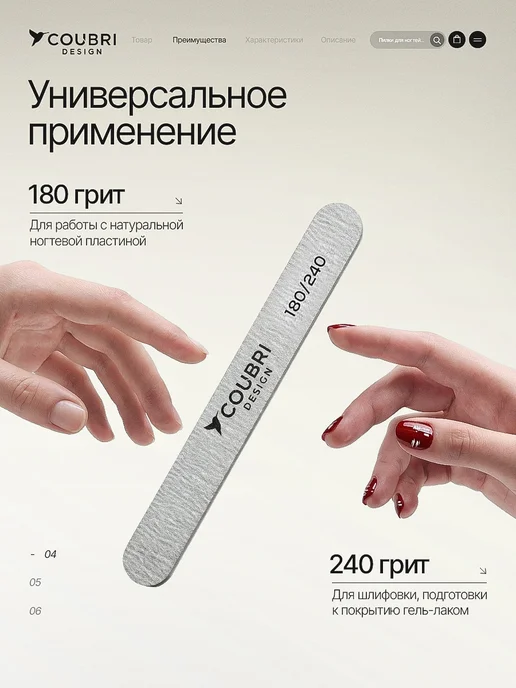 COUBRI DESIGN Пилки для ногтей для маникюра 180 240 грит набор CD 50шт, 50 шт, фото 2