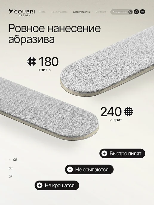 COUBRI DESIGN Пилки для ногтей для маникюра 180 240 грит набор CD 50шт, 50 шт, фото 5