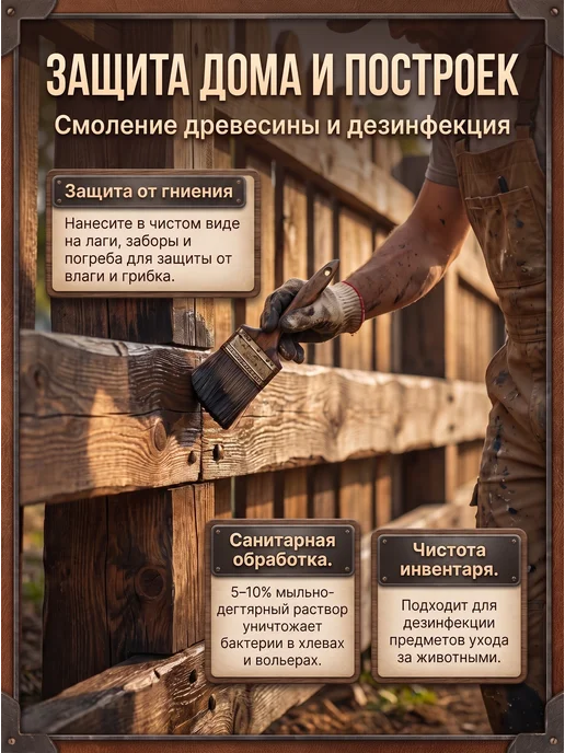 Фазенда Сибири Деготь березовый натуральный для сада 1 л, 250 мл, фото 7