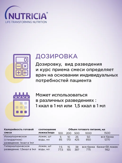 nutricia Нутризон Эдванс Nutridrink сухая смесь 322 г, 322 г, фото 4