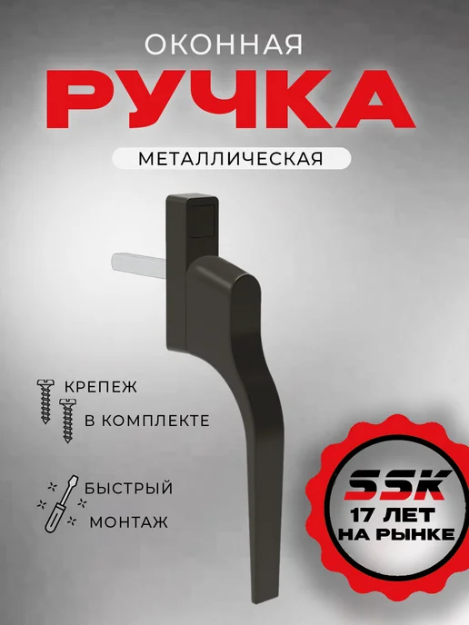 NOVOLINE Ручка наружная узкая, 37 мм, коричневая, RAL 8019, коричневый