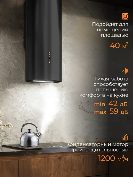 KONIGIN Кухонная вытяжка Illuvium W BlackBlack Glass 35, черный, фото 3