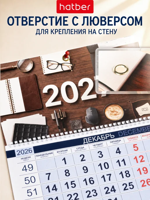 Hatber Календарь 2027 год настенный квартальный трехблочный, год с магнитным бегунком, фото 3