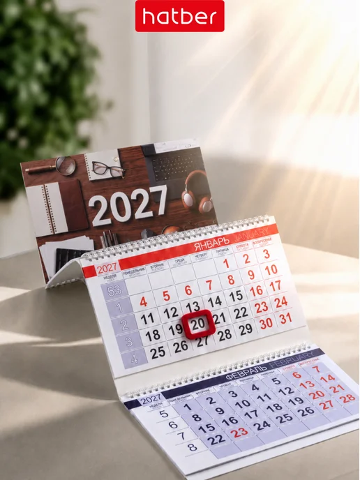 Hatber Календарь 2027 год настенный квартальный трехблочный, год с магнитным бегунком, фото 5