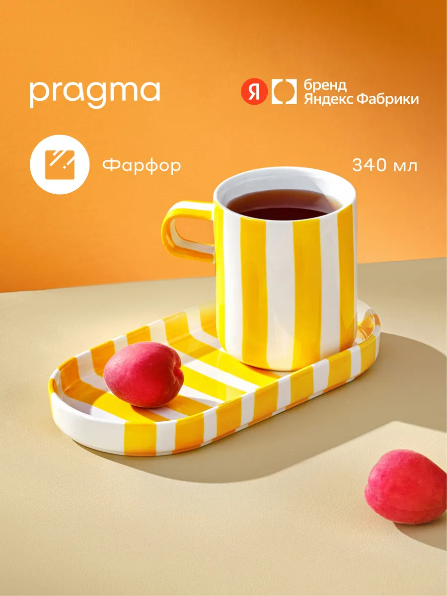 Чайная пара Pragma Lotsi, фарфор, 340 мл
