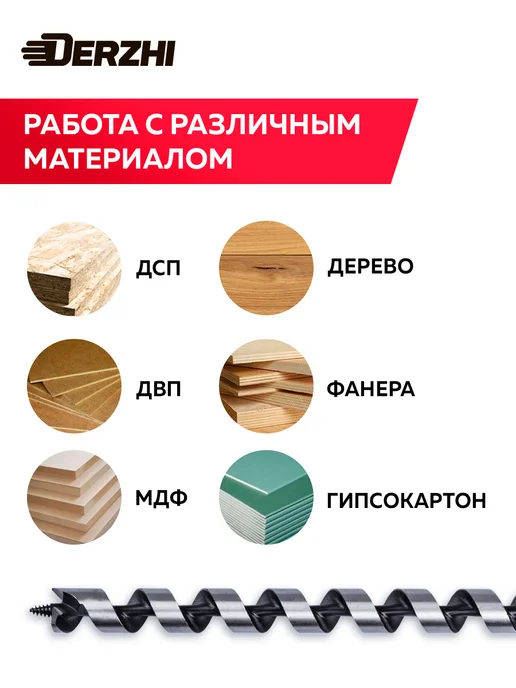 DERZHI Сверло по дереву винтовое спиральное в тубе 30х460 мм, 30x600 мм, фото 2