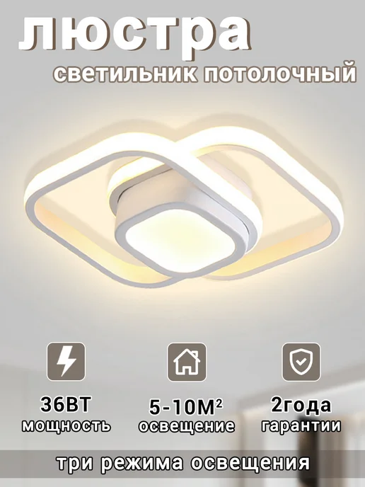 YONLUX Светильник потолочный светодиодный, люстра LED в коридор, белый, фото 2