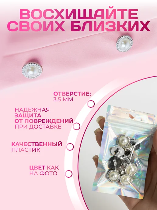 Нити творчества Пуговицы декоративные с жемчугом, 15 мм, вариант, фото 2