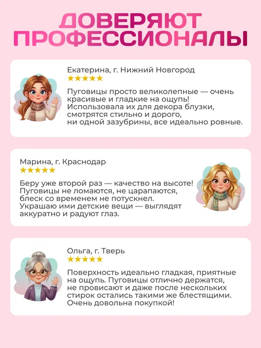 Нити творчества Пуговицы декоративные с жемчугом, 15 мм, вариант, фото 4