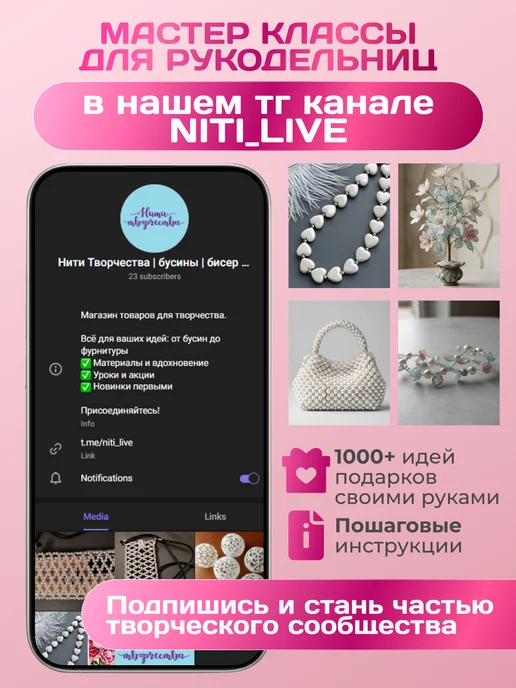 Нити творчества Пуговицы декоративные с жемчугом, 15 мм, вариант, фото 6