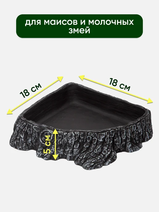 ХОЛОДНЫЕ ЛАПКИ Кормушка-поилка для рептилий большая, серый, фото 2