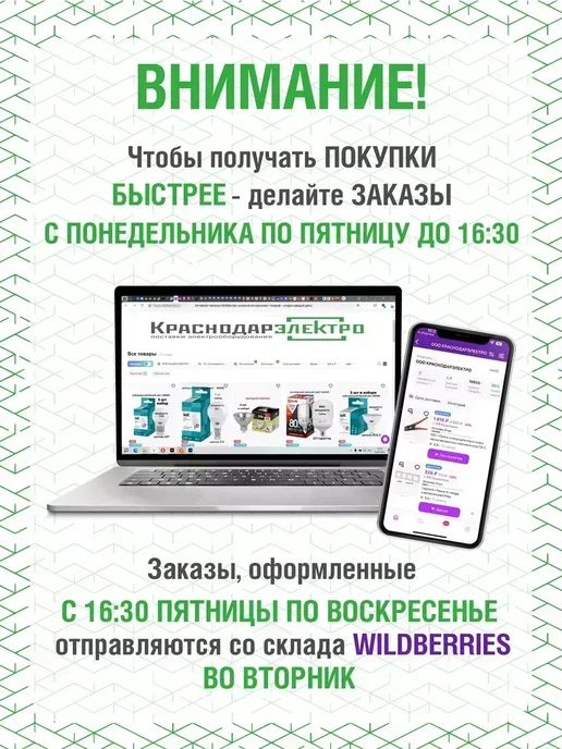 Инкотекс СК Счетчик электрический трехфазный двухтарифный 5(60)А 231 AT, вариант, фото 7