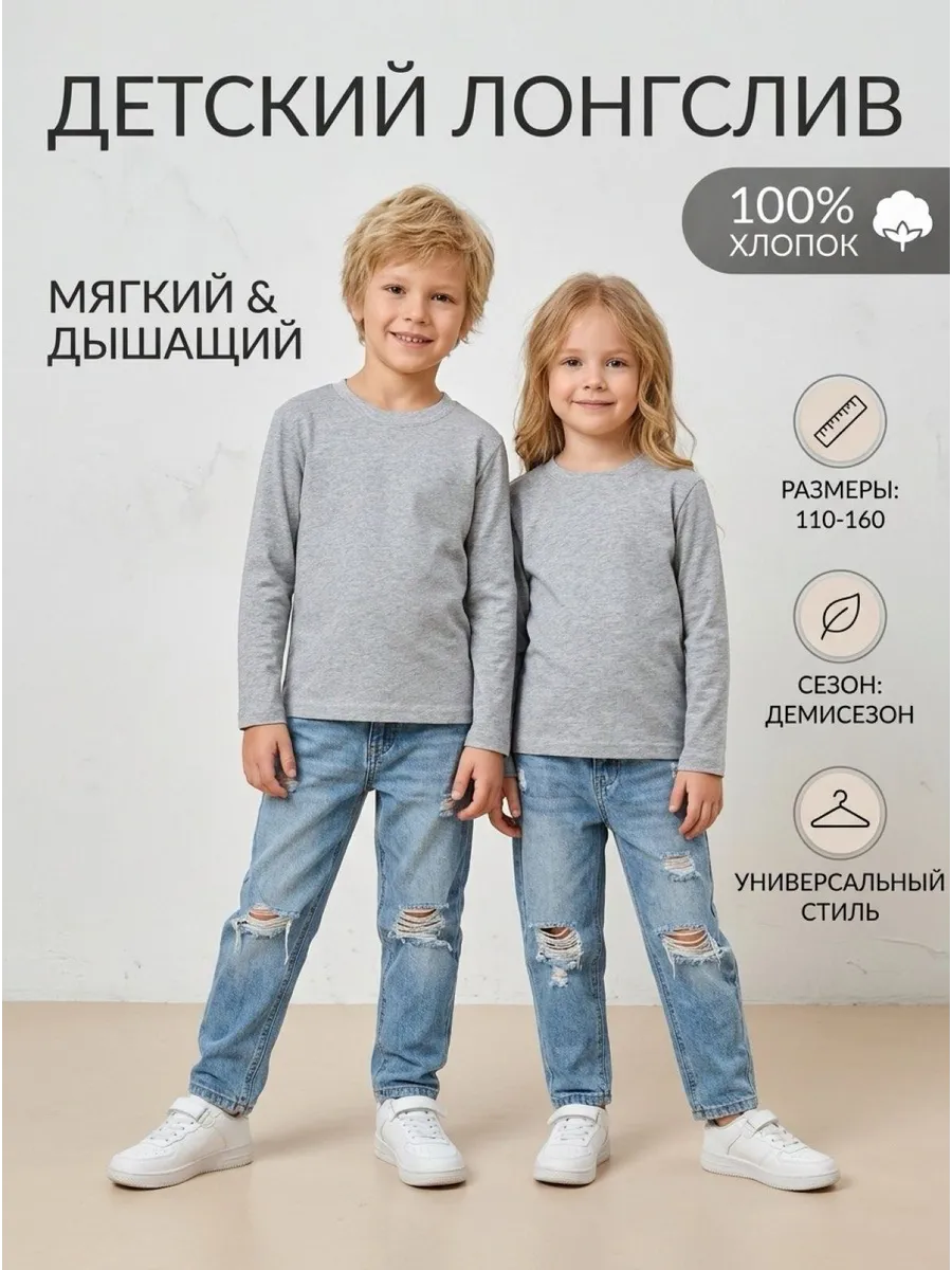 Лонгслив детский