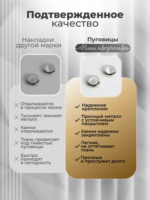 Нити творчества Накладки декоративные на пуговицы "кошачий глаз", серый, фото 8