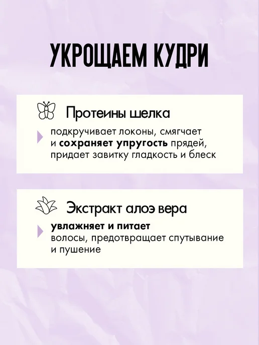 КУДРЯВЫЙ МЕТОД Гель для укладки кудрявых волос против пушистости, 300мл, 300 мл, фото 2