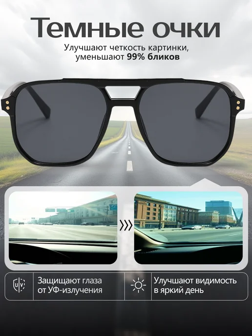 Очки для водителя Unisex (желтые), черный, фото 2