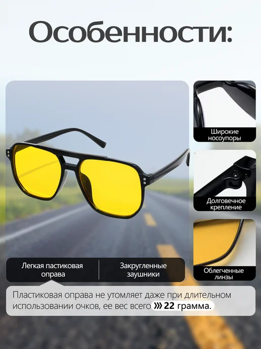 Очки для водителя Unisex (желтые), желтый, фото 3