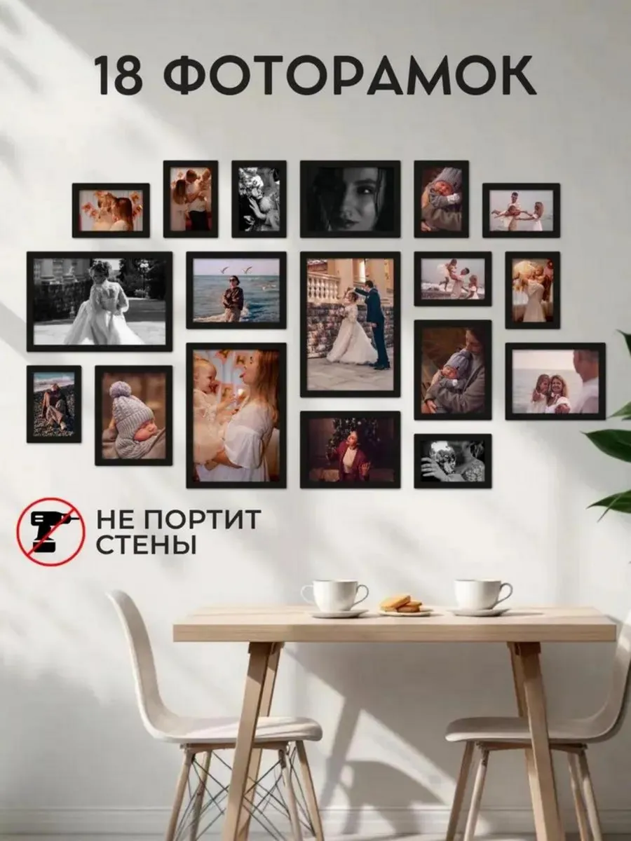 Фоторамки на стену коллаж