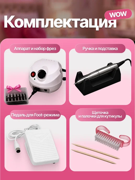Аппарат для маникюра и педикюра, вариант, фото 2