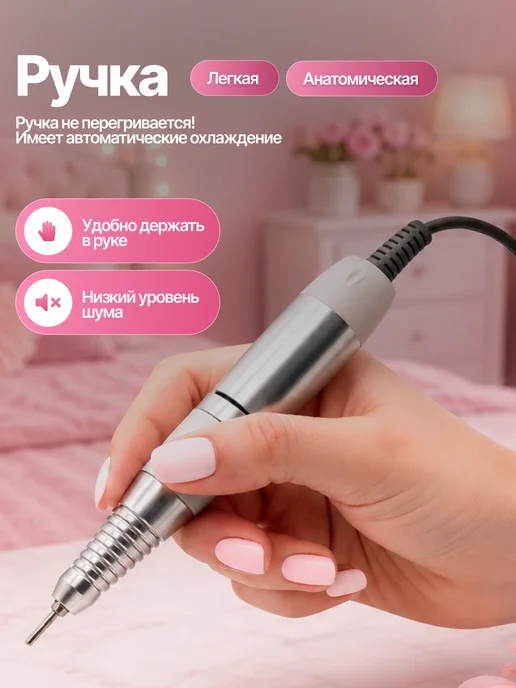 Аппарат для маникюра и педикюра, вариант, фото 4